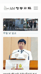 Mobile Screenshot of jmc.or.kr