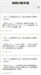 Mobile Screenshot of hiroba.jmc.or.jp
