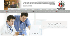 Desktop Screenshot of jmc.gov.jo