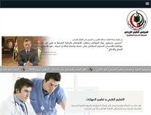 Tablet Screenshot of jmc.gov.jo
